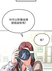 Page 245 of 足球型男脱单指南 | 足球型男脫單指南 1-56 - preview thumbnail