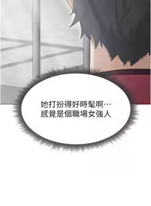 Page 246 of 足球型男脱单指南 | 足球型男脫單指南 1-56 - preview thumbnail