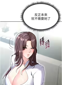 Page 257 of 足球型男脱单指南 | 足球型男脫單指南 1-56 - preview thumbnail