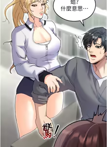 Page 259 of 足球型男脱单指南 | 足球型男脫單指南 1-56 - preview thumbnail