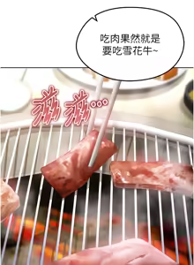 Page 263 of 足球型男脱单指南 | 足球型男脫單指南 1-56 - preview thumbnail