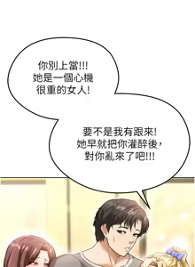 Page 274 of 足球型男脱单指南 | 足球型男脫單指南 1-56 - preview thumbnail