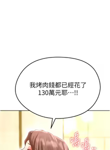 Page 275 of 足球型男脱单指南 | 足球型男脫單指南 1-56 - preview thumbnail