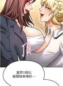 Page 276 of 足球型男脱单指南 | 足球型男脫單指南 1-56 - preview thumbnail