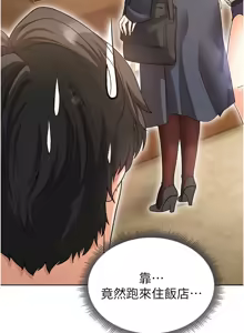 Page 277 of 足球型男脱单指南 | 足球型男脫單指南 1-56 - preview thumbnail