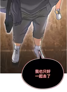 Page 280 of 足球型男脱单指南 | 足球型男脫單指南 1-56 - preview thumbnail