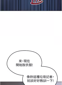 Page 281 of 足球型男脱单指南 | 足球型男脫單指南 1-56 - preview thumbnail