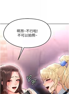 Page 286 of 足球型男脱单指南 | 足球型男脫單指南 1-56 - preview thumbnail