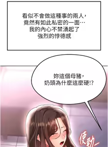 Page 289 of 足球型男脱单指南 | 足球型男脫單指南 1-56 - preview thumbnail