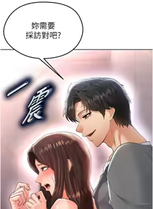 Page 293 of 足球型男脱单指南 | 足球型男脫單指南 1-56 - preview thumbnail