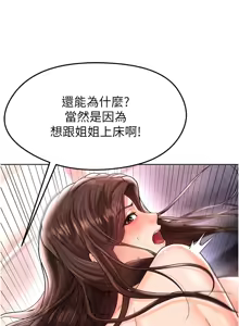 Page 295 of 足球型男脱单指南 | 足球型男脫單指南 1-56 - preview thumbnail