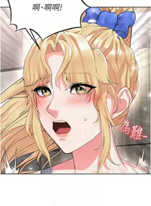 Page 311 of 足球型男脱单指南 | 足球型男脫單指南 1-56 - preview thumbnail