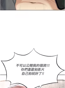 Page 316 of 足球型男脱单指南 | 足球型男脫單指南 1-56 - preview thumbnail