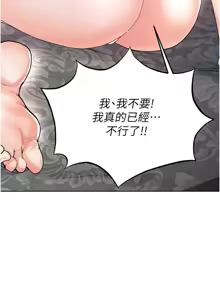 Page 317 of 足球型男脱单指南 | 足球型男脫單指南 1-56 - preview thumbnail
