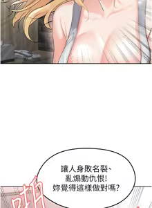 Page 319 of 足球型男脱单指南 | 足球型男脫單指南 1-56 - preview thumbnail