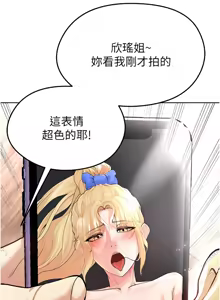 Page 322 of 足球型男脱单指南 | 足球型男脫單指南 1-56 - preview thumbnail