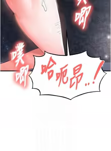Page 332 of 足球型男脱单指南 | 足球型男脫單指南 1-56 - preview thumbnail