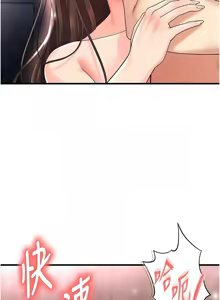 Page 333 of 足球型男脱单指南 | 足球型男脫單指南 1-56 - preview thumbnail