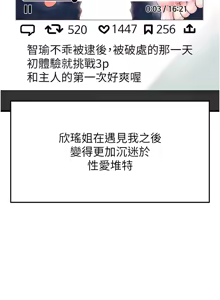 Page 344 of 足球型男脱单指南 | 足球型男脫單指南 1-56 - preview thumbnail