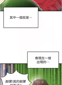 Page 349 of 足球型男脱单指南 | 足球型男脫單指南 1-56 - preview thumbnail