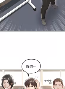 Page 361 of 足球型男脱单指南 | 足球型男脫單指南 1-56 - preview thumbnail