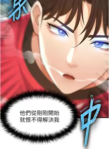 Page 379 of 足球型男脱单指南 | 足球型男脫單指南 1-56 - preview thumbnail