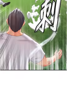 Page 380 of 足球型男脱单指南 | 足球型男脫單指南 1-56 - preview thumbnail