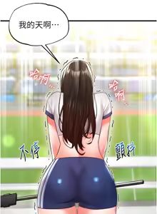 Page 381 of 足球型男脱单指南 | 足球型男脫單指南 1-56 - preview thumbnail