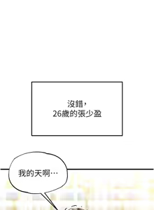 Page 383 of 足球型男脱单指南 | 足球型男脫單指南 1-56 - preview thumbnail