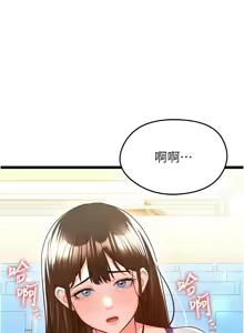 Page 384 of 足球型男脱单指南 | 足球型男脫單指南 1-56 - preview thumbnail