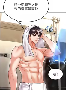 Page 386 of 足球型男脱单指南 | 足球型男脫單指南 1-56 - preview thumbnail