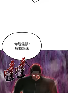 Page 405 of 足球型男脱单指南 | 足球型男脫單指南 1-56 - preview thumbnail
