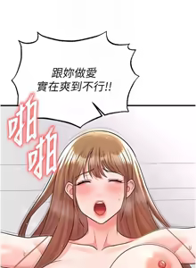 Page 429 of 足球型男脱单指南 | 足球型男脫單指南 1-56 - preview thumbnail