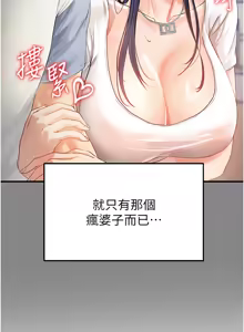 Page 435 of 足球型男脱单指南 | 足球型男脫單指南 1-56 - preview thumbnail