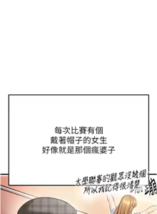 Page 437 of 足球型男脱单指南 | 足球型男脫單指南 1-56 - preview thumbnail