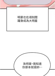 Page 439 of 足球型男脱单指南 | 足球型男脫單指南 1-56 - preview thumbnail