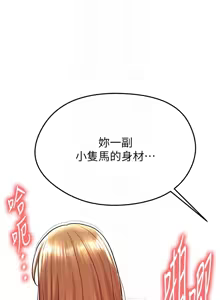 Page 444 of 足球型男脱单指南 | 足球型男脫單指南 1-56 - preview thumbnail