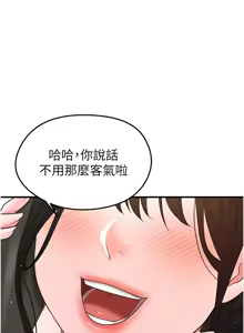 Page 452 of 足球型男脱单指南 | 足球型男脫單指南 1-56 - preview thumbnail