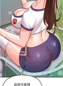 Page 461 of 足球型男脱单指南 | 足球型男脫單指南 1-56 - preview thumbnail