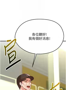 Page 463 of 足球型男脱单指南 | 足球型男脫單指南 1-56 - preview thumbnail