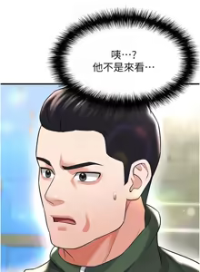 Page 469 of 足球型男脱单指南 | 足球型男脫單指南 1-56 - preview thumbnail