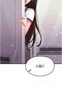 Page 476 of 足球型男脱单指南 | 足球型男脫單指南 1-56 - preview thumbnail