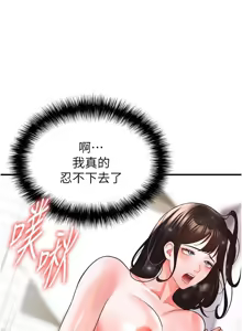 Page 479 of 足球型男脱单指南 | 足球型男脫單指南 1-56 - preview thumbnail