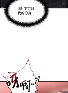 Page 480 of 足球型男脱单指南 | 足球型男脫單指南 1-56 - preview thumbnail