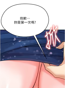 Page 487 of 足球型男脱单指南 | 足球型男脫單指南 1-56 - preview thumbnail