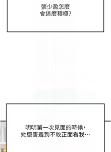 Page 496 of 足球型男脱单指南 | 足球型男脫單指南 1-56 - preview thumbnail