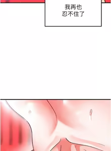 Page 497 of 足球型男脱单指南 | 足球型男脫單指南 1-56 - preview thumbnail