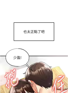 Page 498 of 足球型男脱单指南 | 足球型男脫單指南 1-56 - preview thumbnail