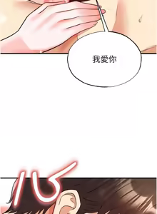 Page 501 of 足球型男脱单指南 | 足球型男脫單指南 1-56 - preview thumbnail