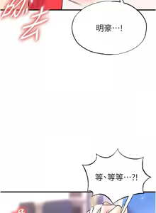 Page 506 of 足球型男脱单指南 | 足球型男脫單指南 1-56 - preview thumbnail